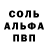 Alpha-PVP Соль Apep