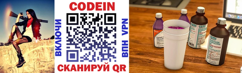 продажа наркотиков Лобня hydra онион сайты даркнета состав Codein Purple Drank