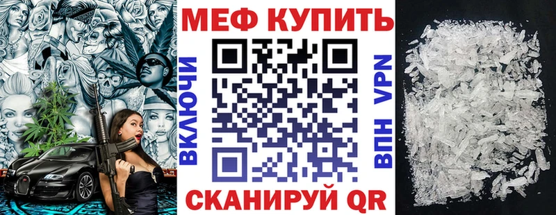 Меф мука  Лобня 
